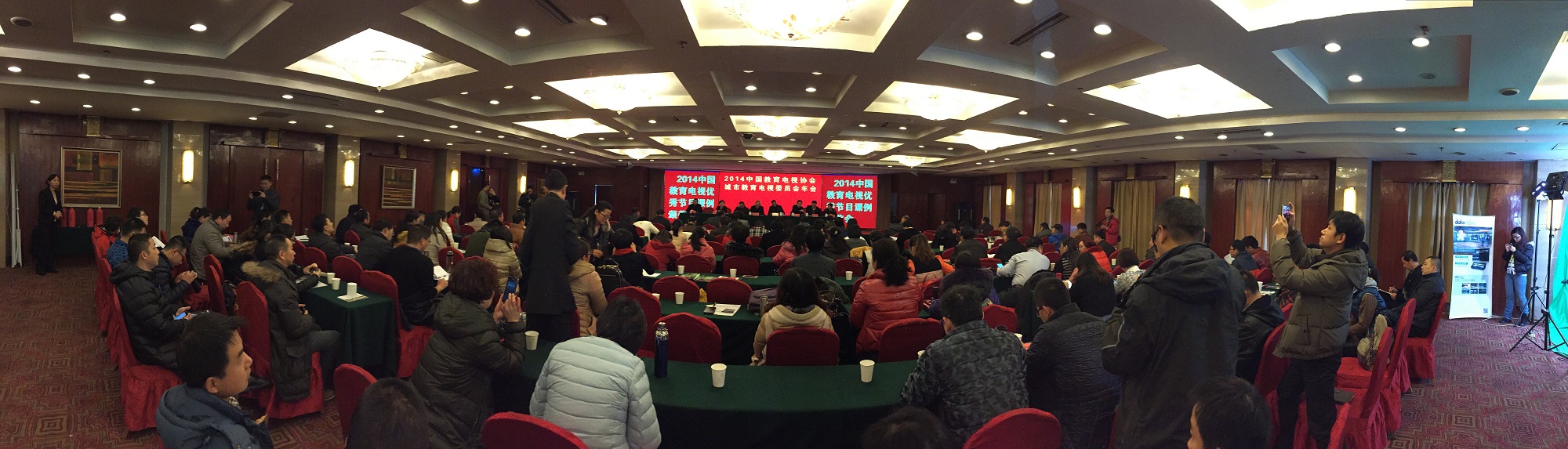 2014中国教育电视协会城…